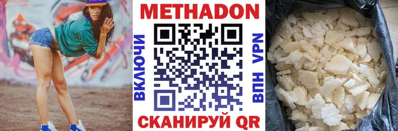 купить наркоту  гидра сайт  Метадон мёд  Ивдель 